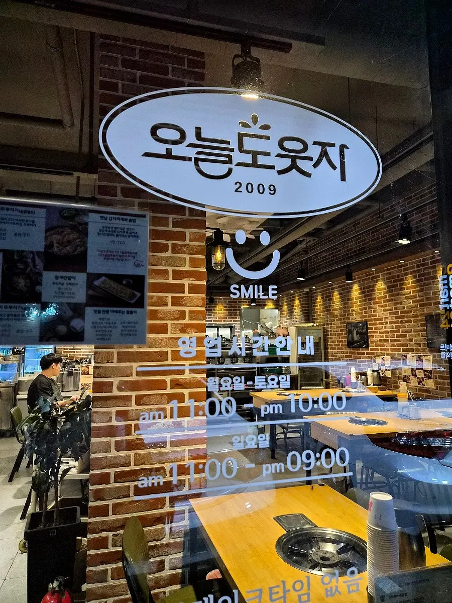 두루치기와 솥밥 메뉴 조합