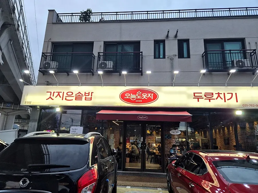 Spacious parking area in front of the restaurant