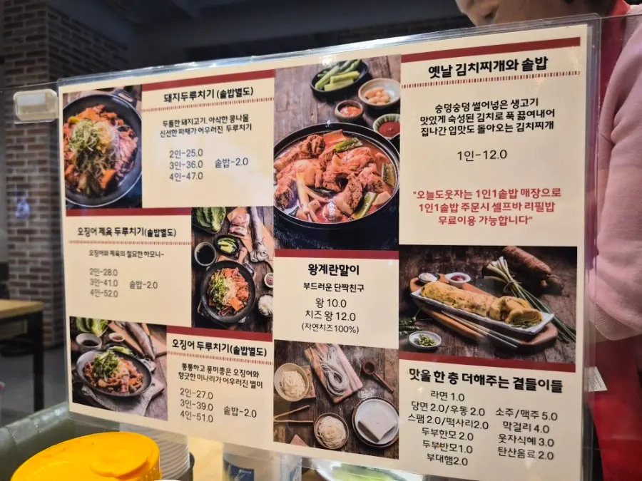 Menu spread enjoyed with the meal