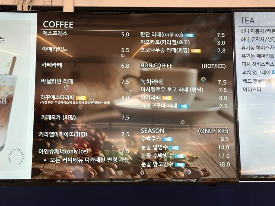 라꾸에스타 입구 인공시냇물