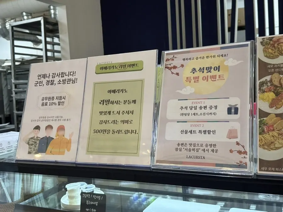 라꾸에스타 야외 정원 조경