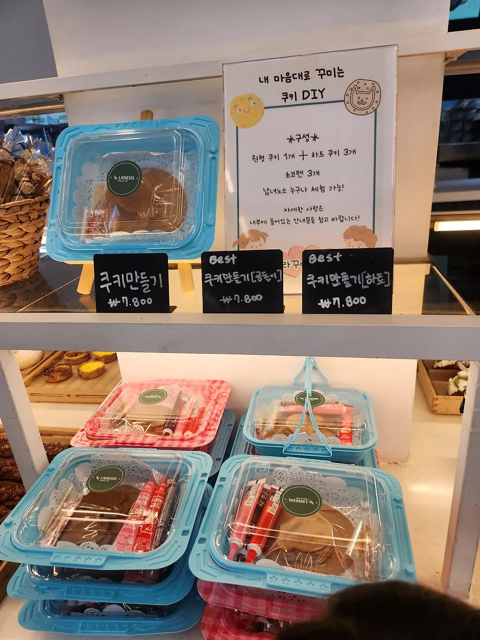 아이가 꾸민 쿠키