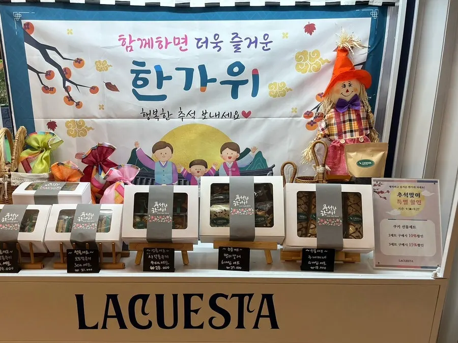라꾸에스타 시그니처 메주모양 메주식빵
