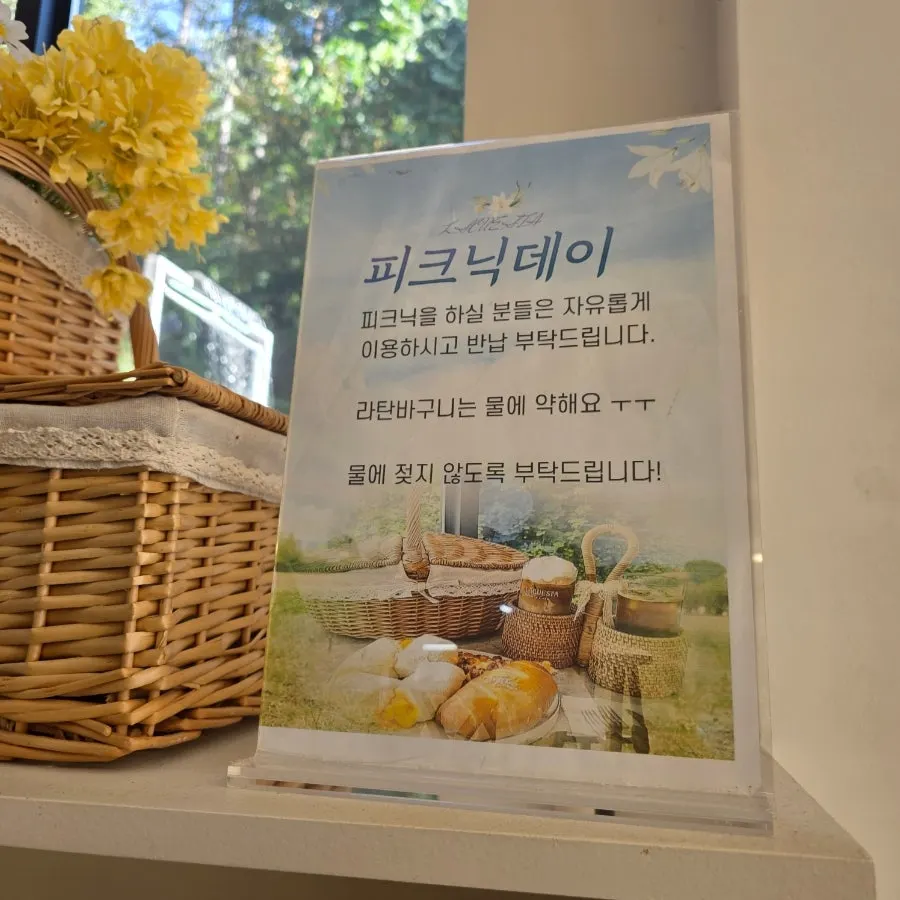 무료 대여 라탄 바구니 피크닉 세트