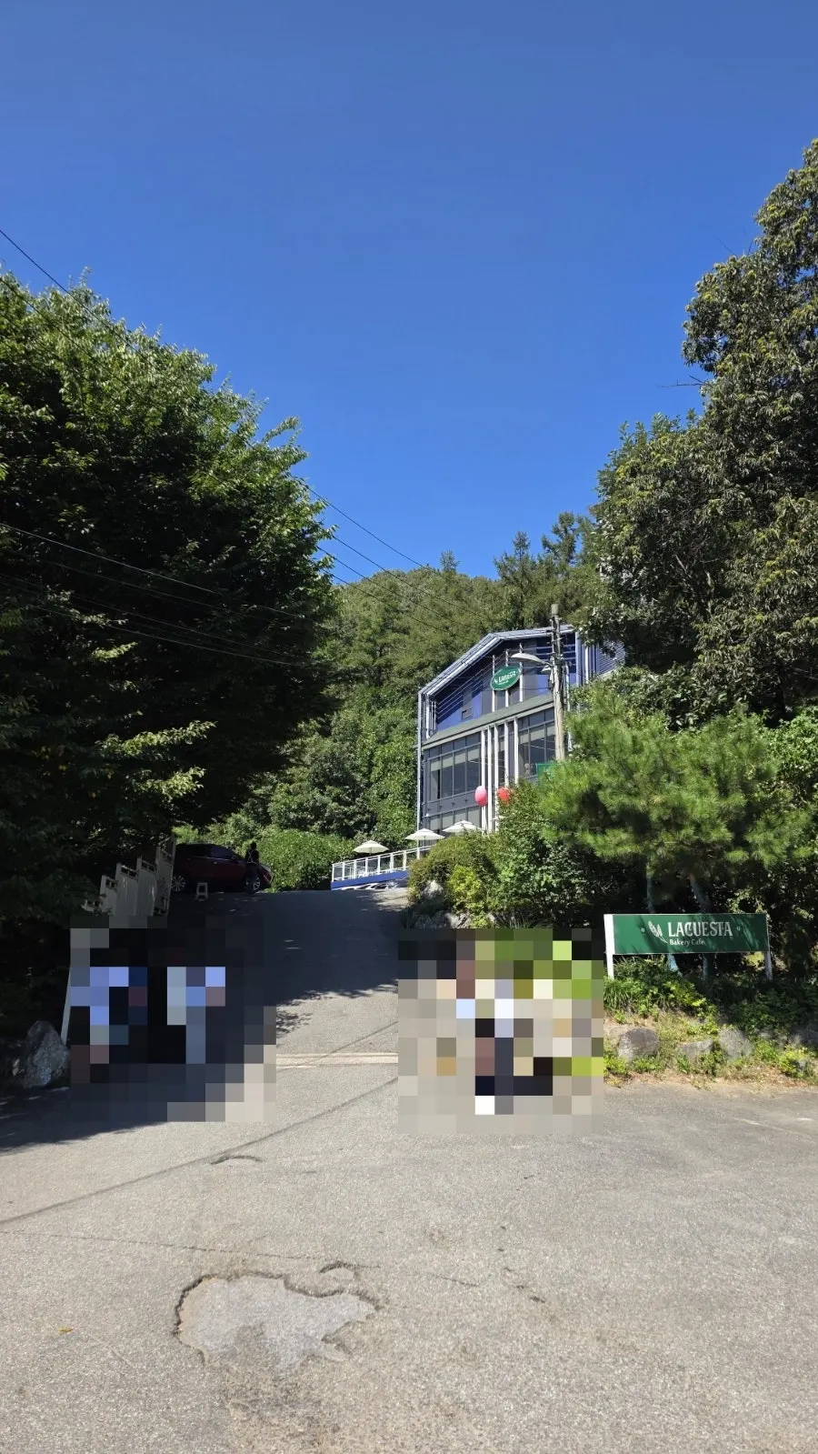 라꾸에스타 카페 세로 전경 사진