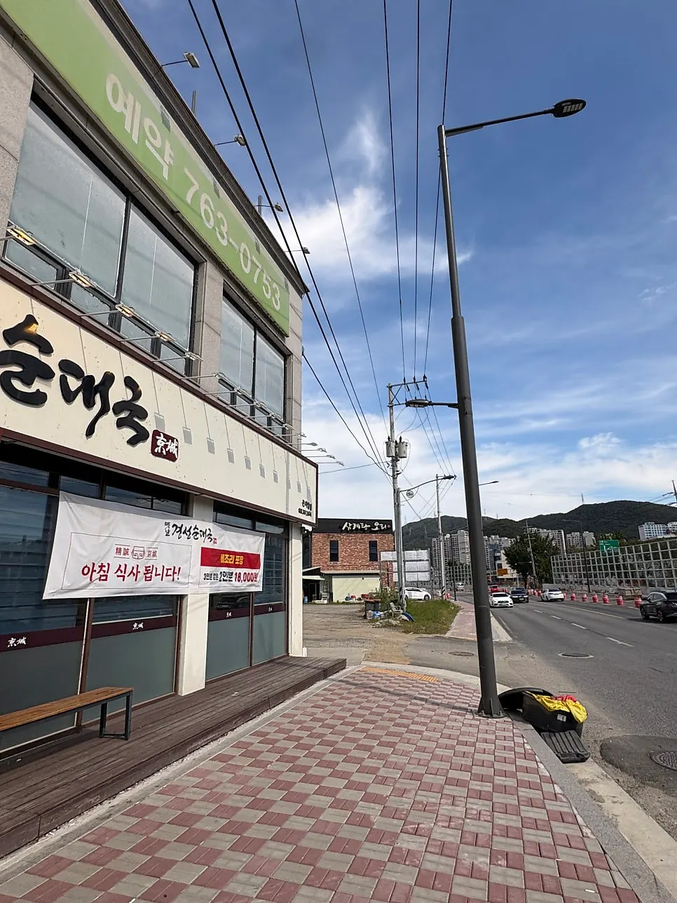 Entrance of the Gonjiam sundaeguk restaurant with parking space