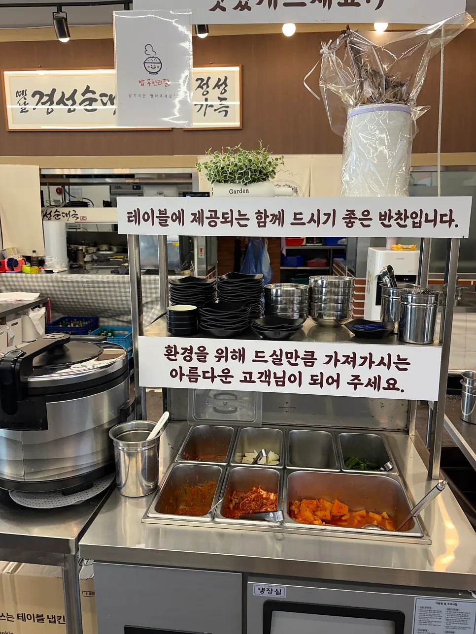 Self-service corner with kimchi and kkakdugi