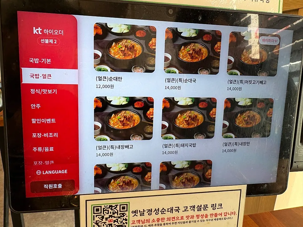 Menu page including ozori gamtu and other side dishes