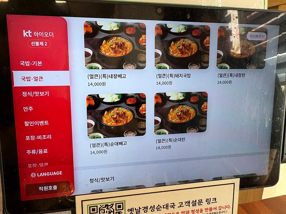 Menu page organizing the main dishes