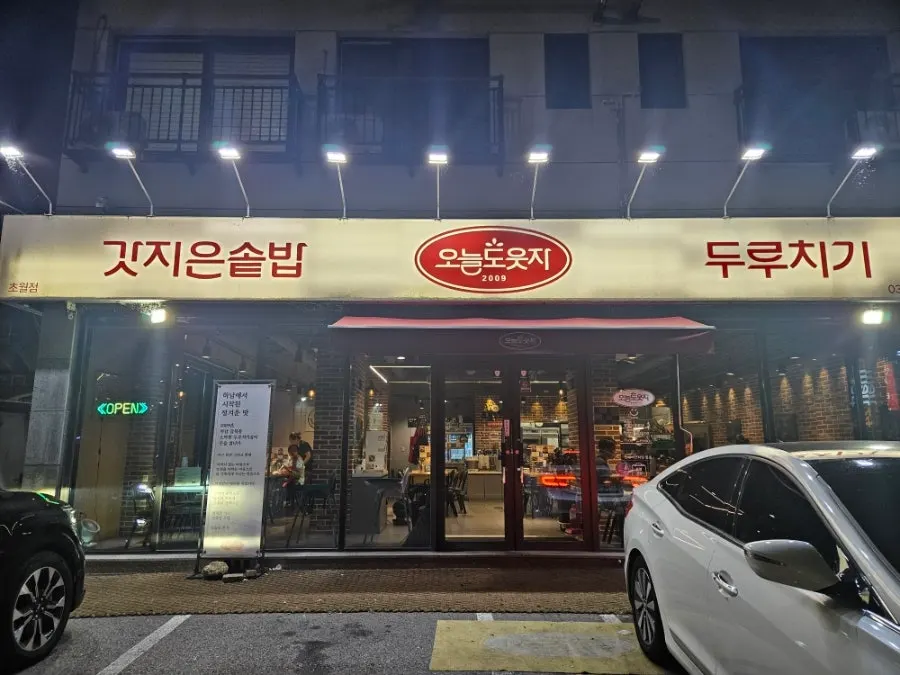 Restaurant information sign for Oneuldo Utja Chowol