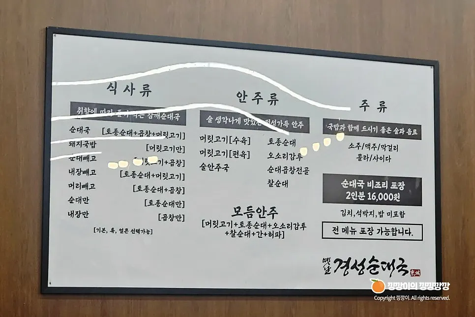 저녁 식사 시간대 매장 좌석 풍경
