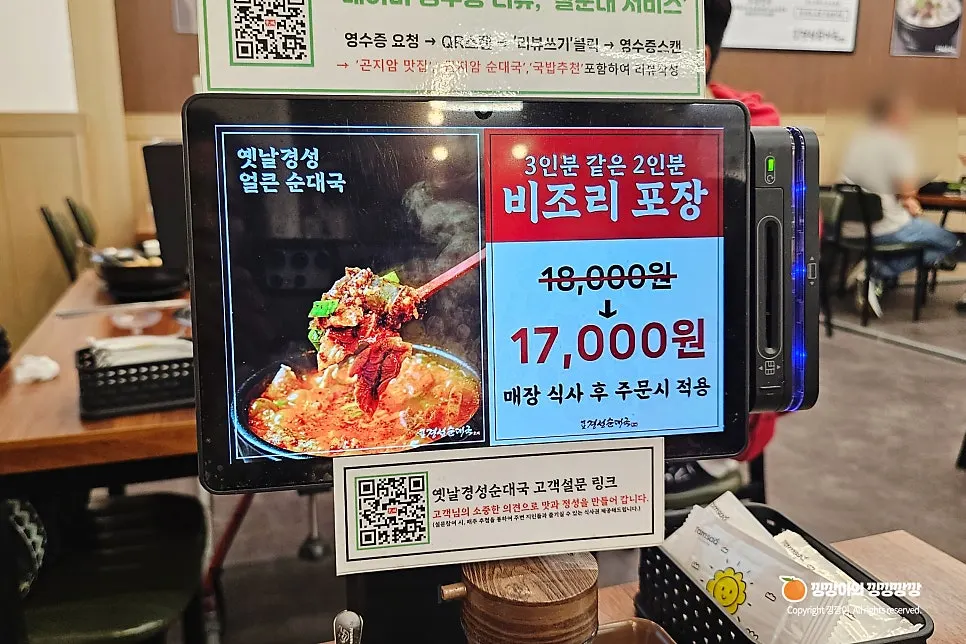 순대국과 뼈해장국이 적힌 메뉴판