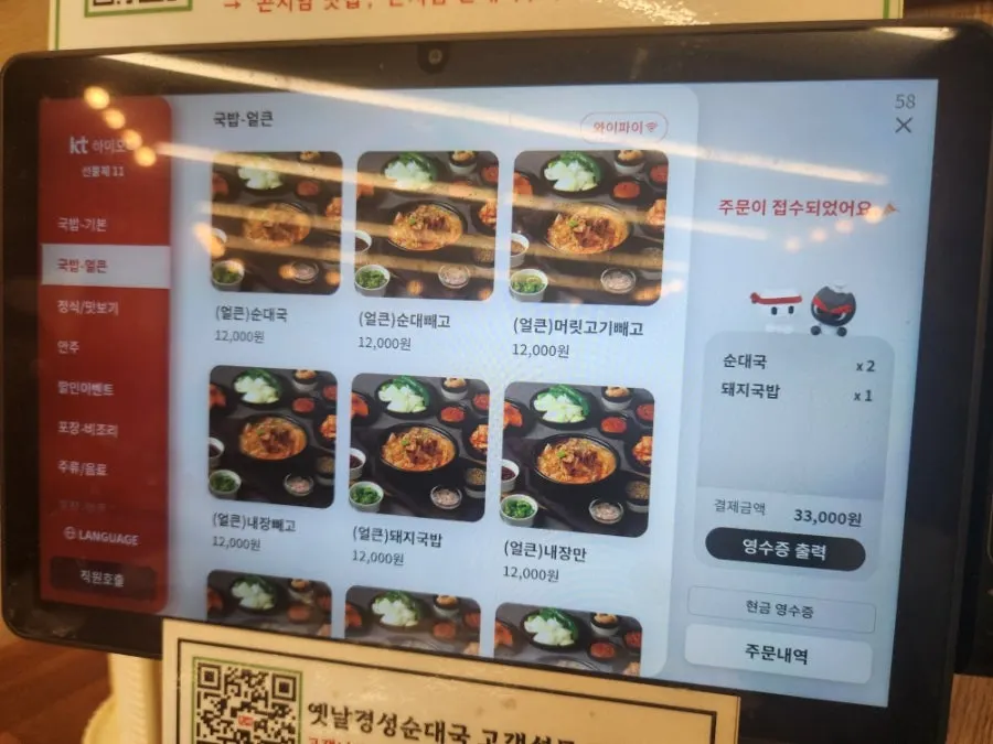 국밥집 메뉴판 세부 구성