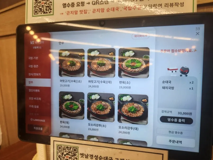 매장에 붙은 메뉴 안내