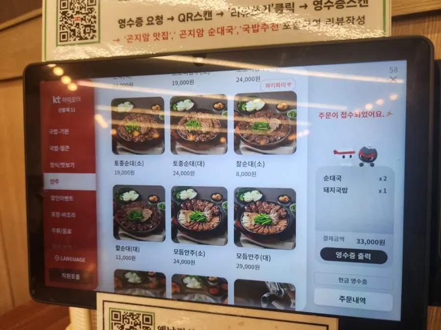 국밥 외 식사 메뉴 안내판