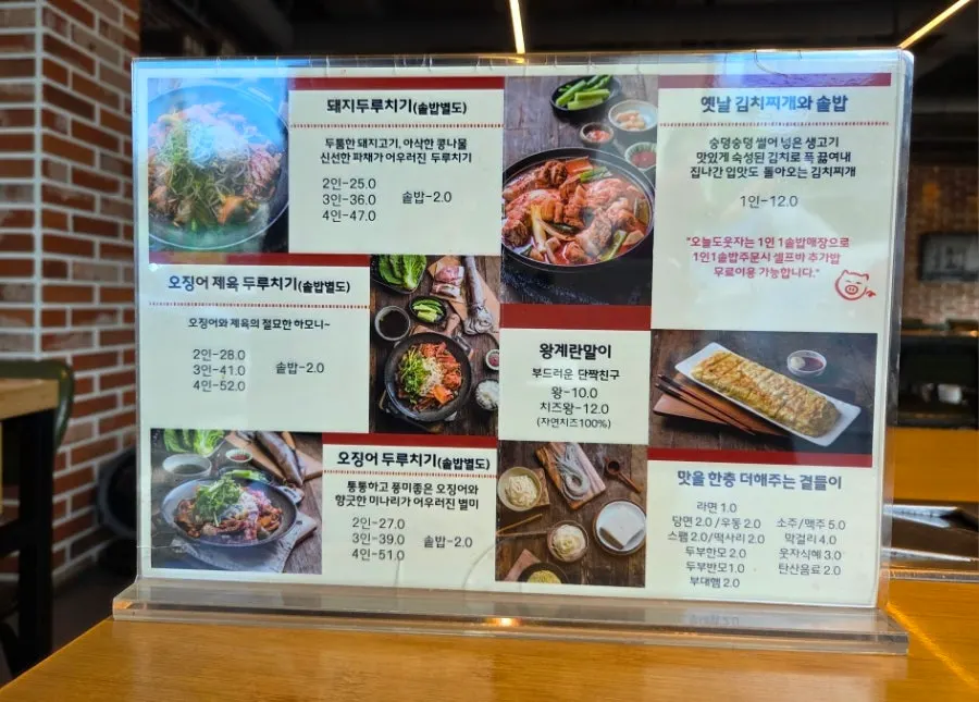 Menu board listing duruchigi and sotbap