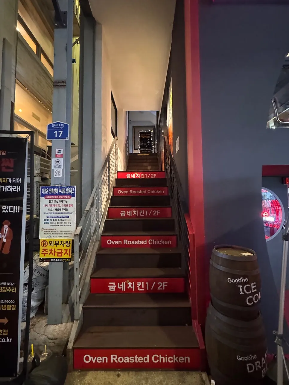 칵테일 이벤트와 생맥주 안내가 적힌 매장 앞 입간판