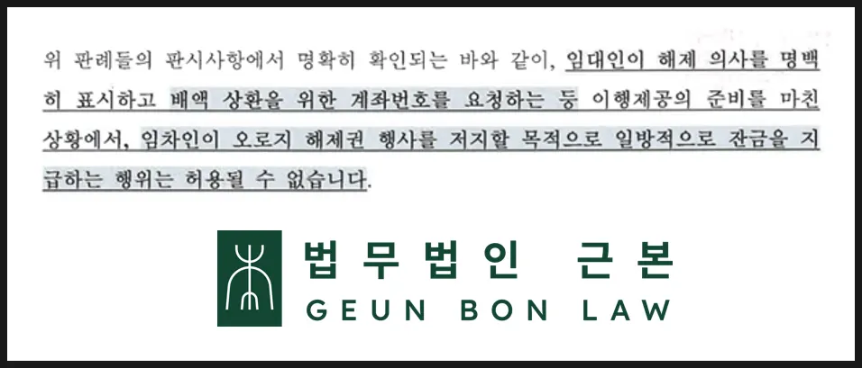 계좌번호 요청 사실을 적시한 내용증명 일부
