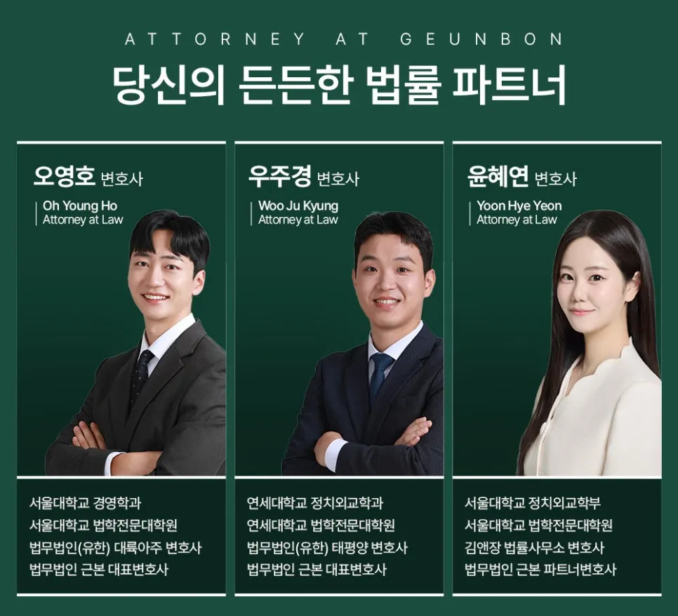 법무법인 안내 이미지