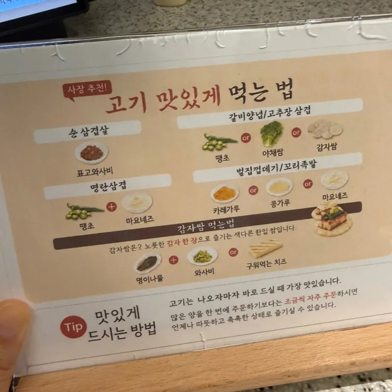 Guide on how to eat the meat deliciously