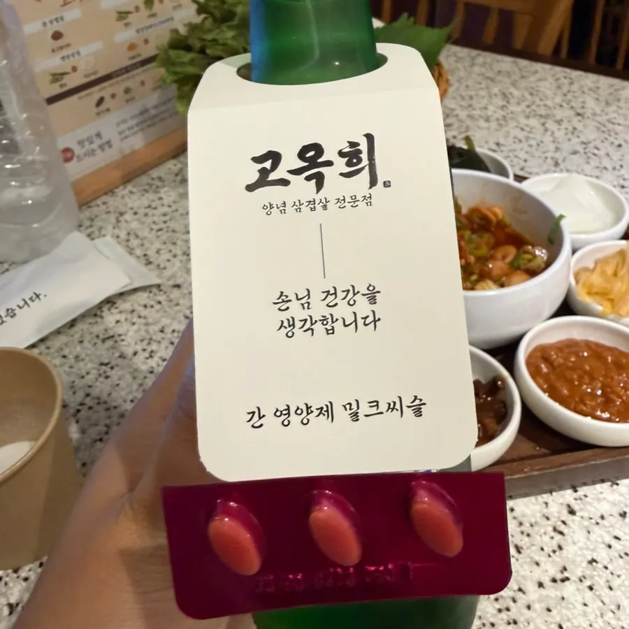 Milk thistle served alongside soju
