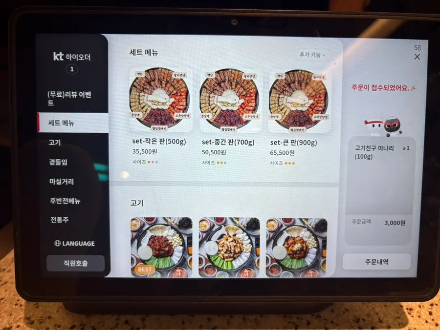 고옥희 화명본점 내부 모습