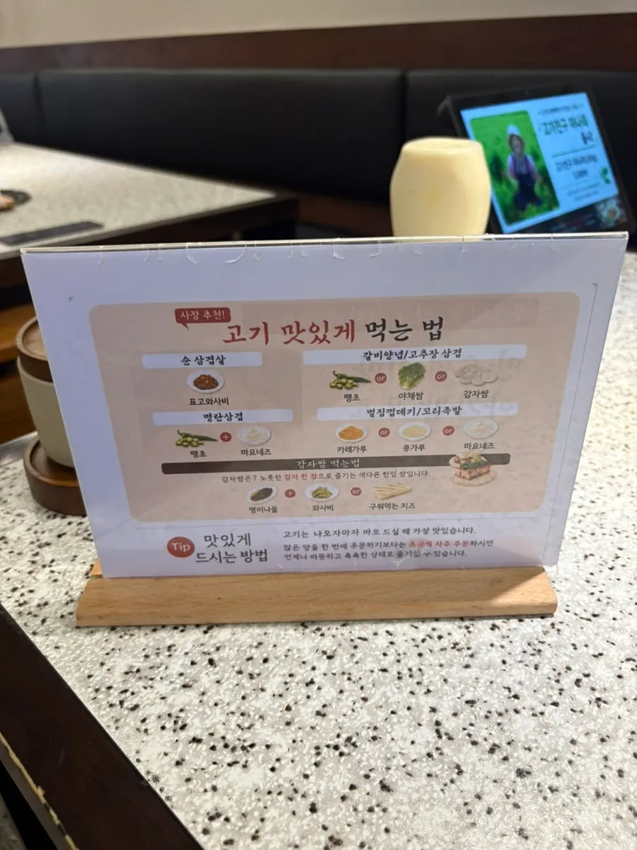 추가 주문한 미나리 100g