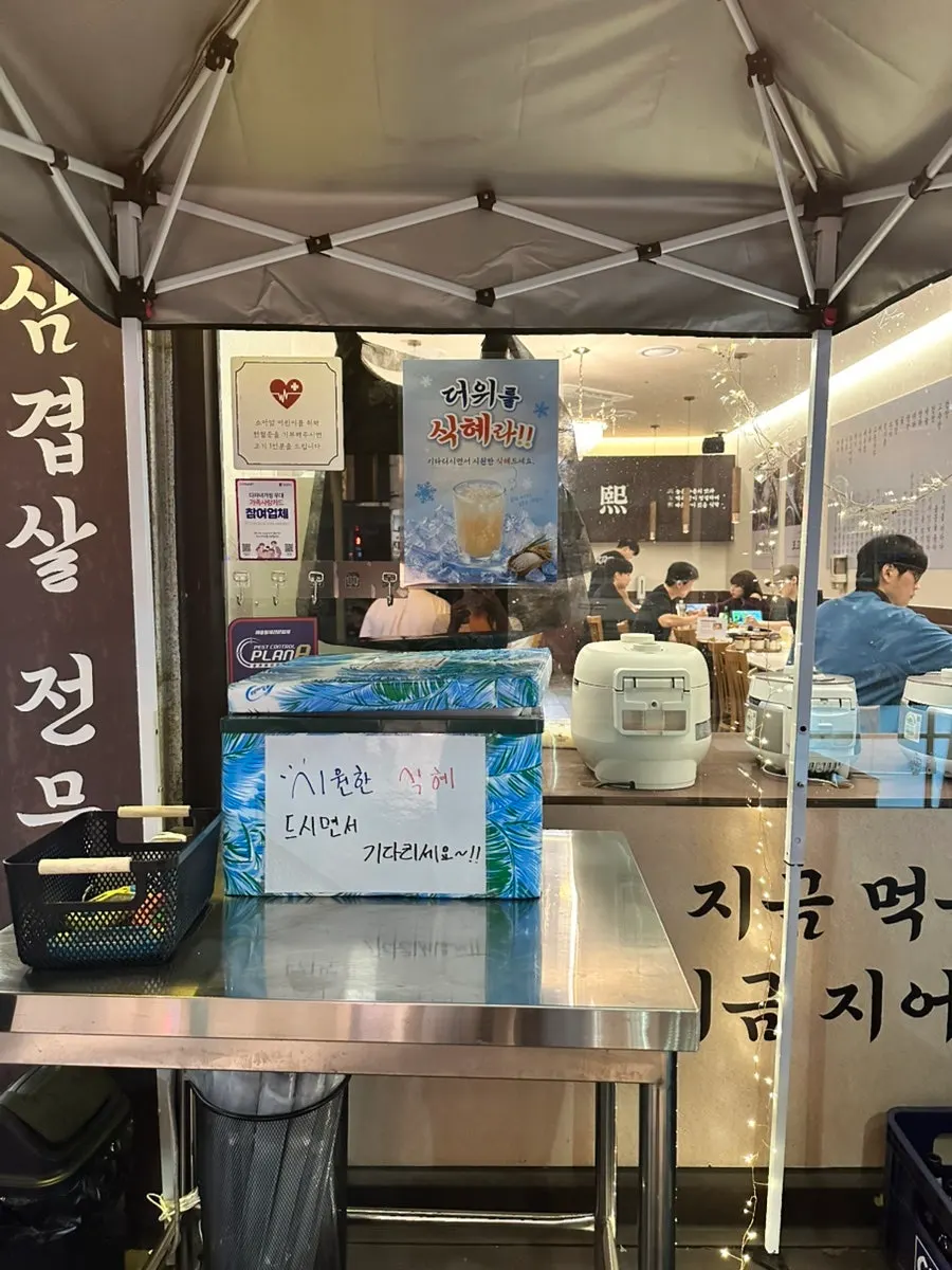 Icy sikhye service in the waiting area at Go Ok-hui Hwamyeong Main Branch