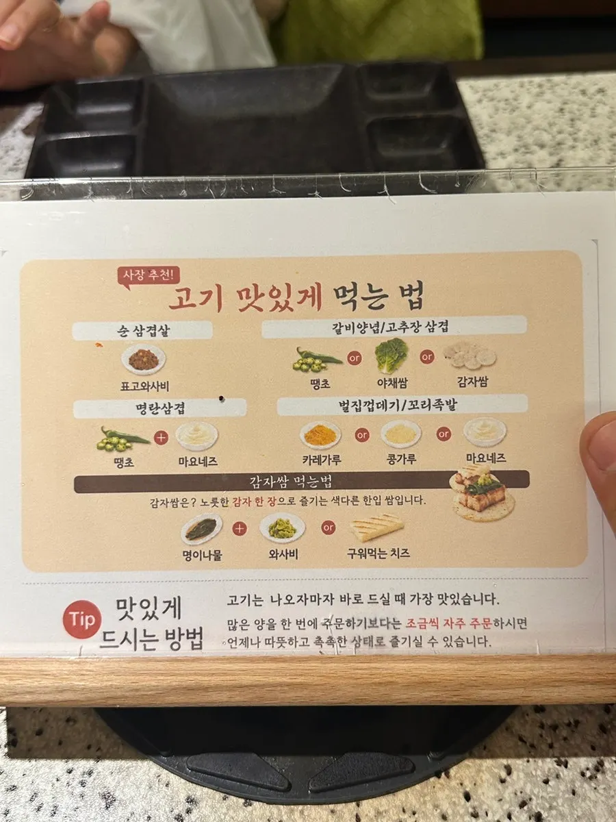Sign on the table explaining how to enjoy the meat
