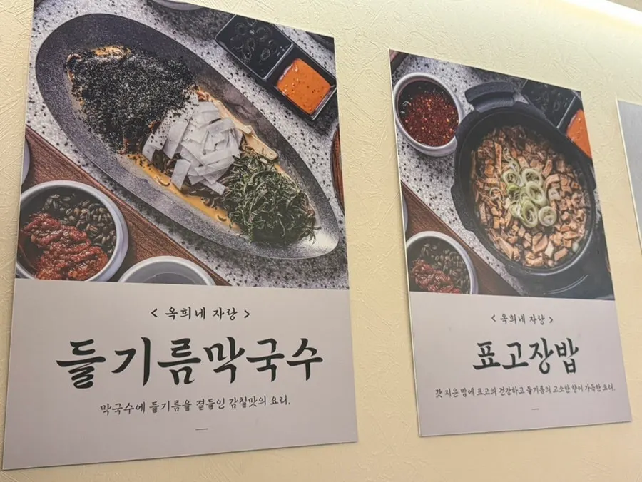 Tables and dining area inside Go Ok-hui Hwamyeong Main Branch