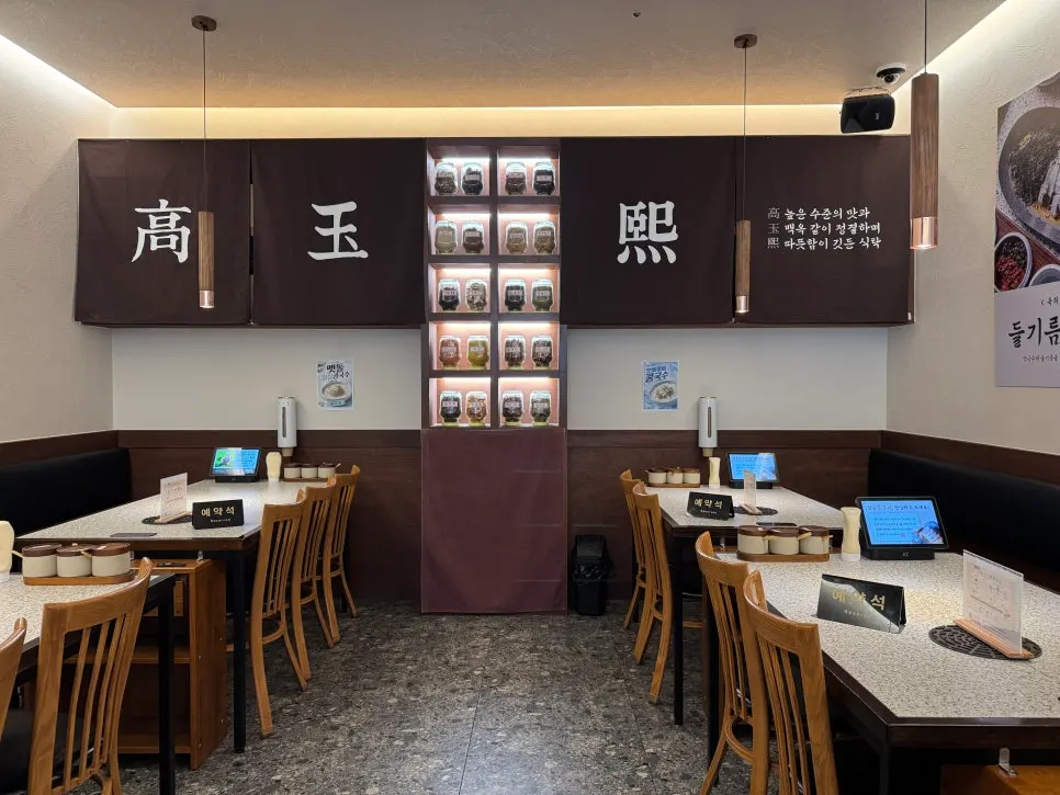 Inside Go Ok-hui Hwamyeong Main Branch right after the weekend 5pm opening