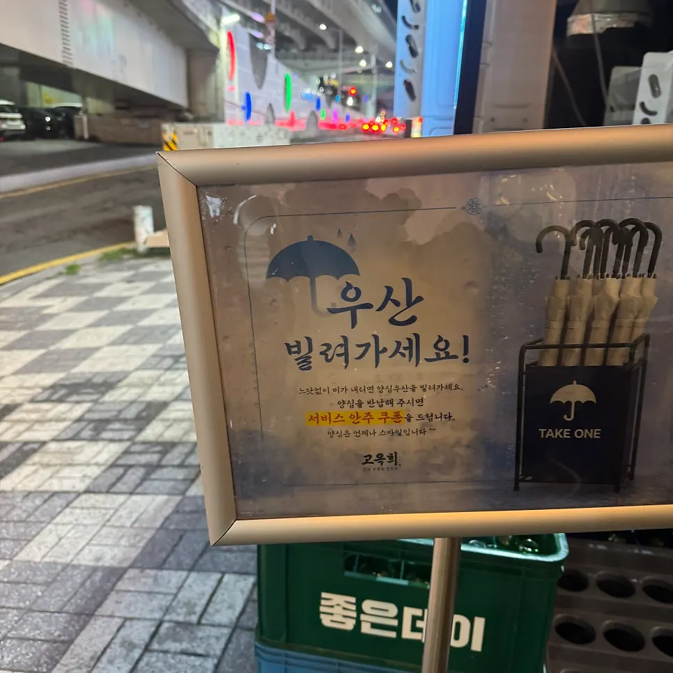 Khung cảnh xung quanh lối vào Go Ok-hui Hwamyeong Main Branch
