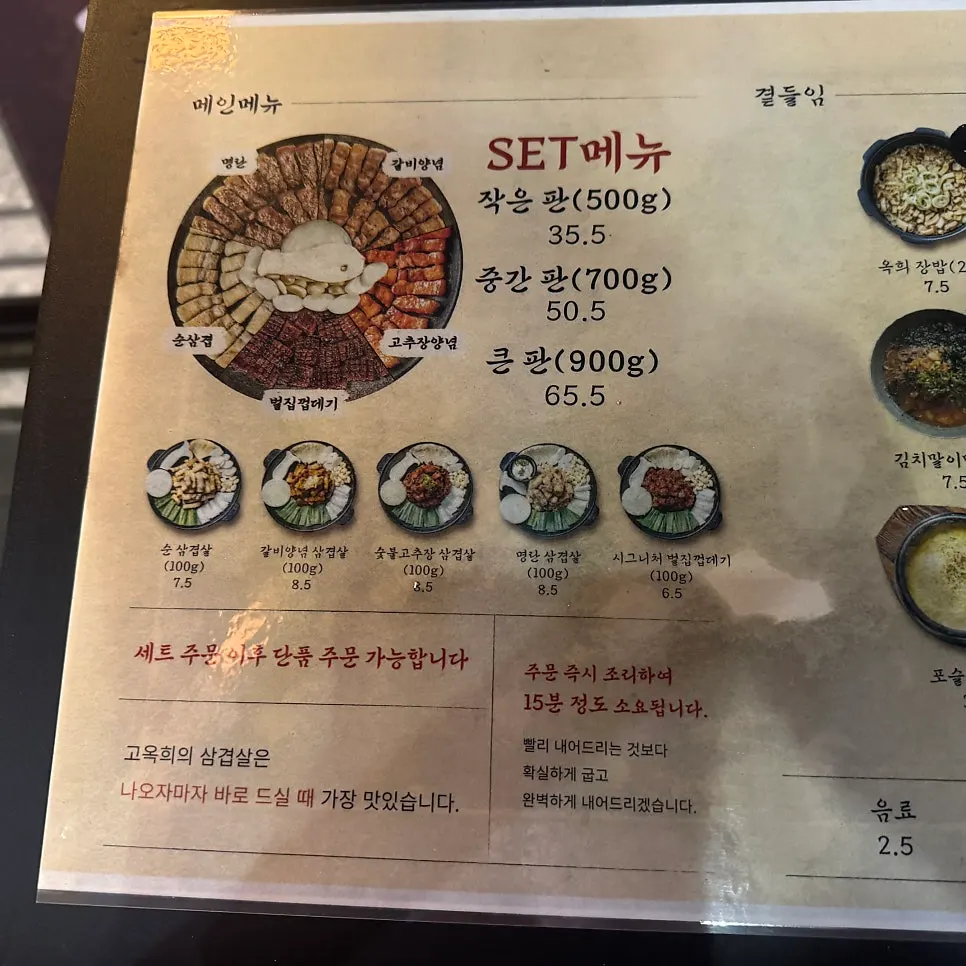 Bàn ăn với thịt nướng sẵn tại Go Ok-hui Hwamyeong Main Branch