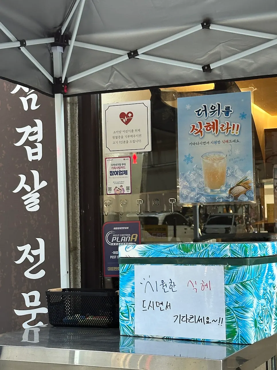 Exterior and sign of Go Ok-hui Hwamyeong Main Branch