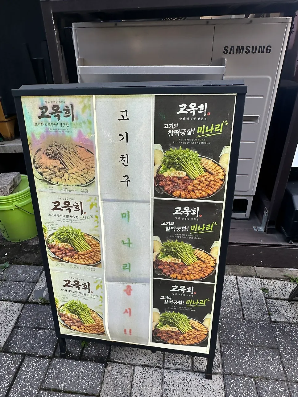 Set menu composition guide at Go Ok-hui Hwamyeong Main Branch