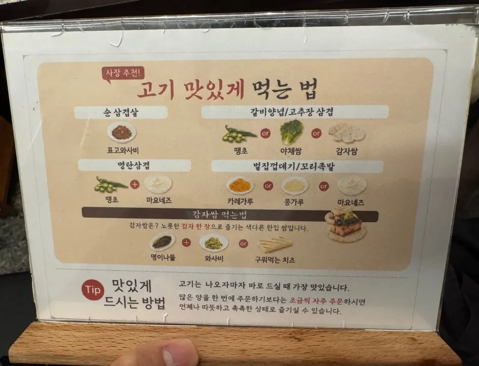 소금과 콩가루, 카레가루, 마요네즈가 놓인 자리 세팅