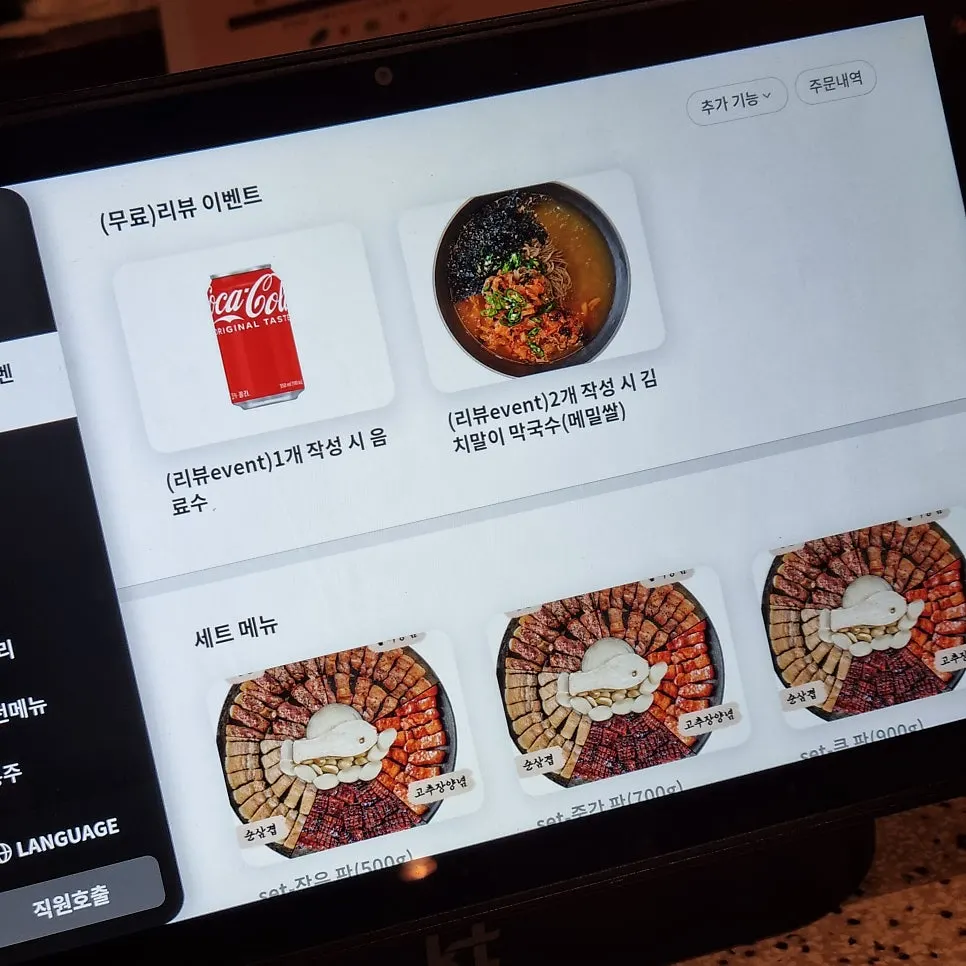 만 6세 미만 아기밥 무료 안내