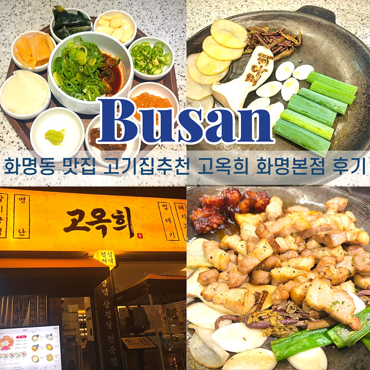 Signature pork belly platter at Go Ok-hui Hwamyeong Main Branch