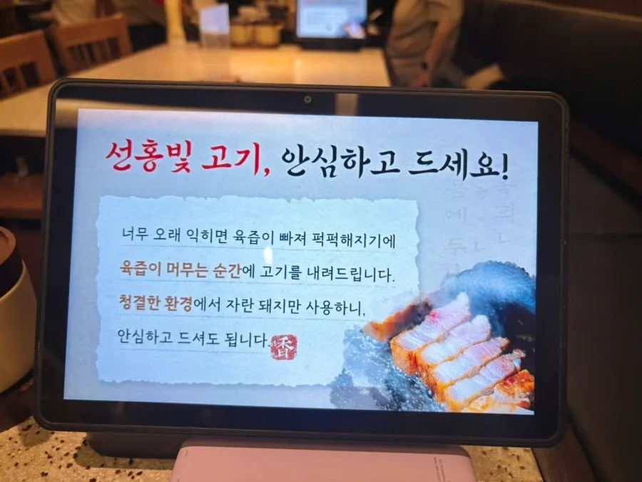 Menu board at Go Ok-hui