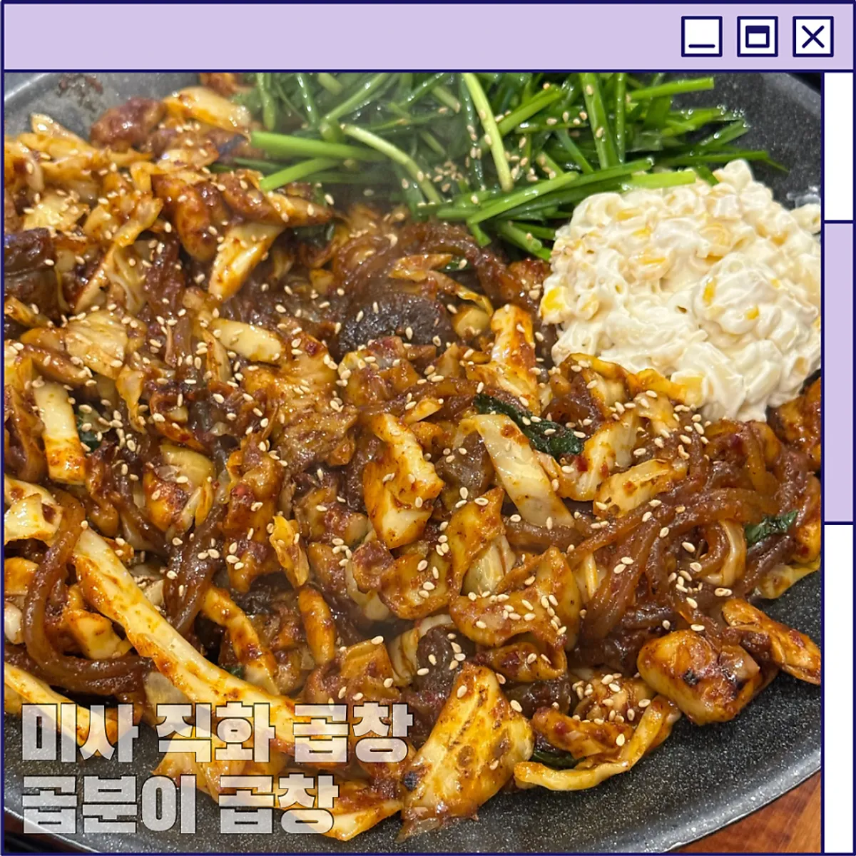 곱분이곱창 하남미사역점 순대곱창 대표 사진