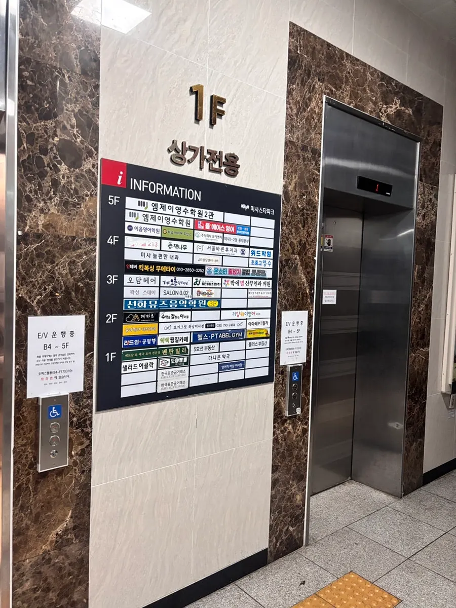 Entrance to the Star Park building