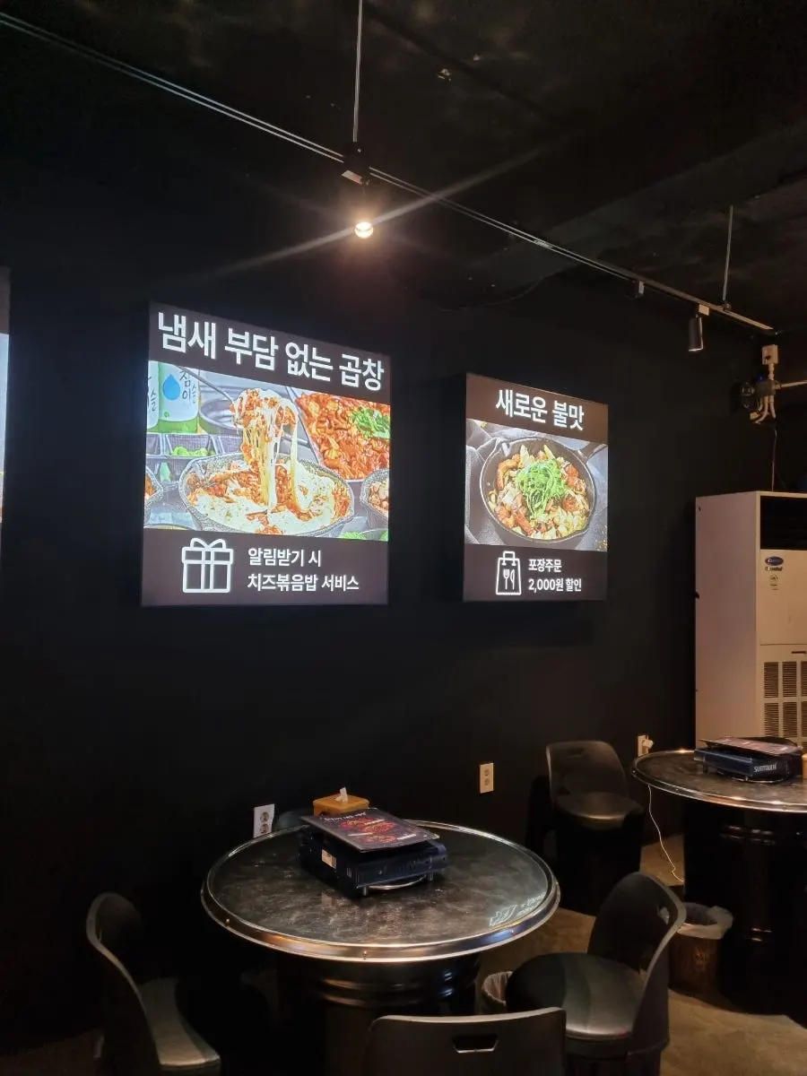 Interior of Gopchang119 Anjirang Branch