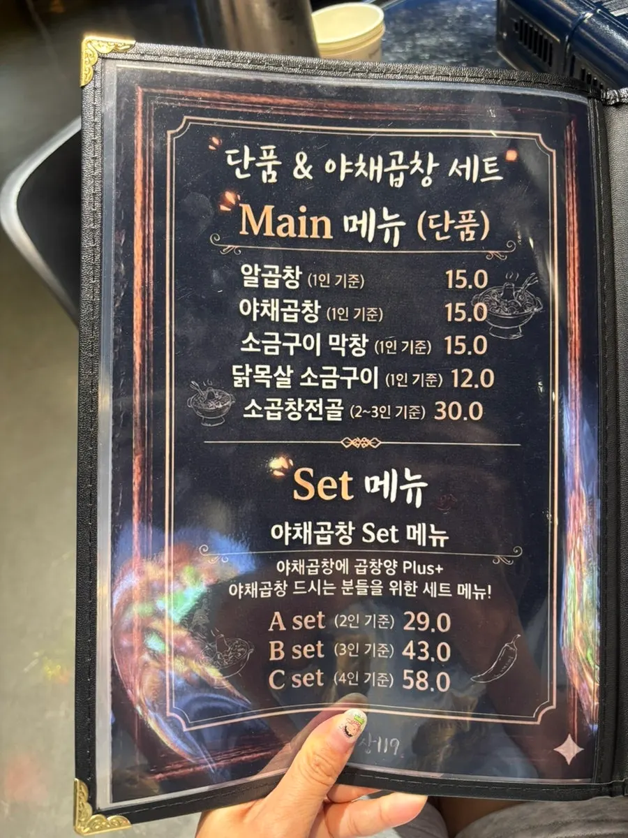 곱창119 안지랑점 포장 안내 문구