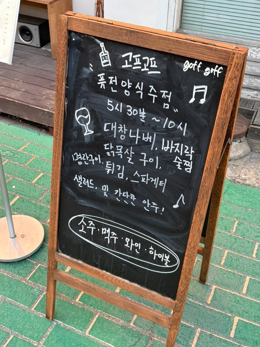 Business hours sign at the entrance of Gopeugopeu