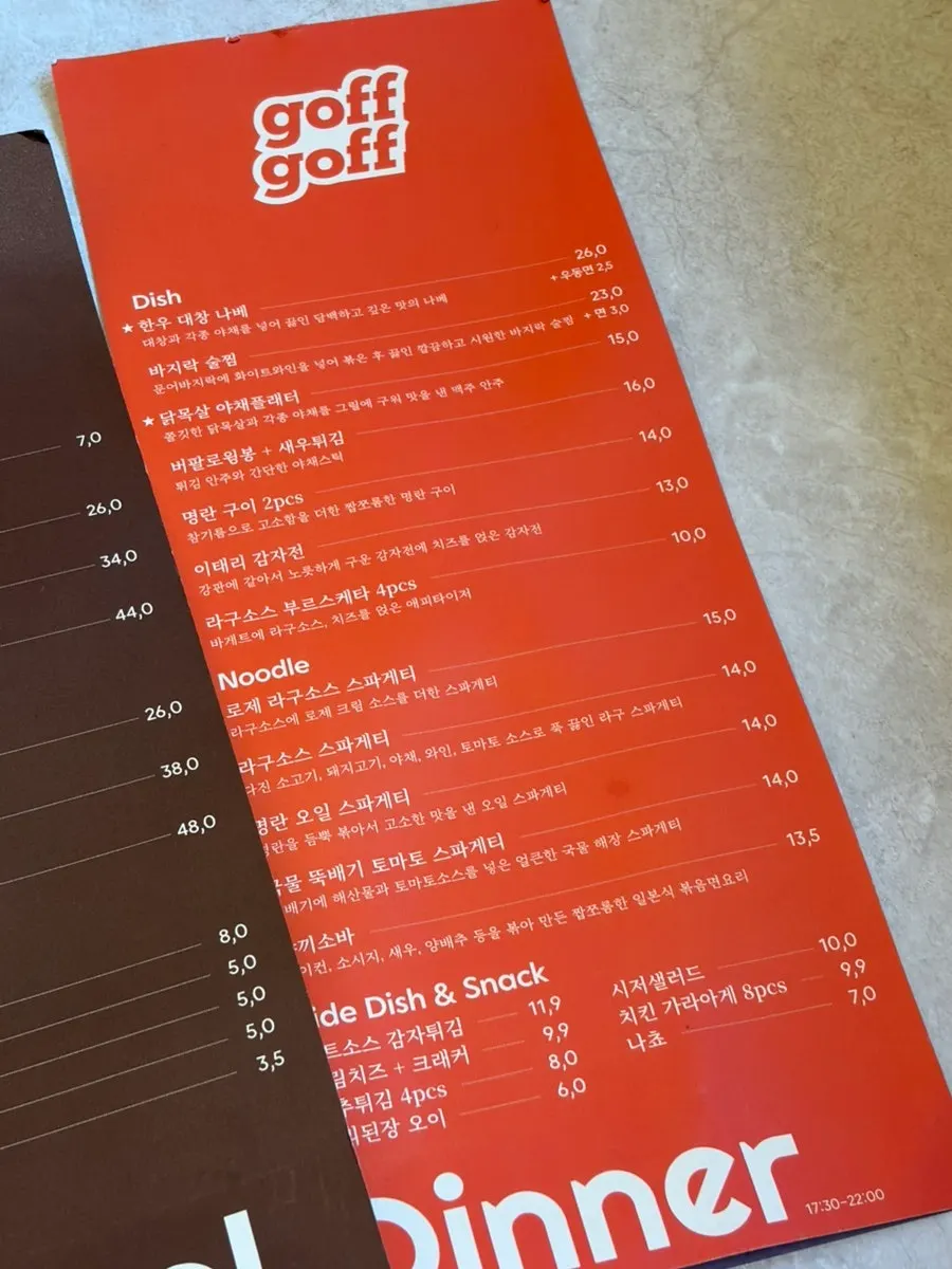 Gopeugopeu's lunch and dinner menu board