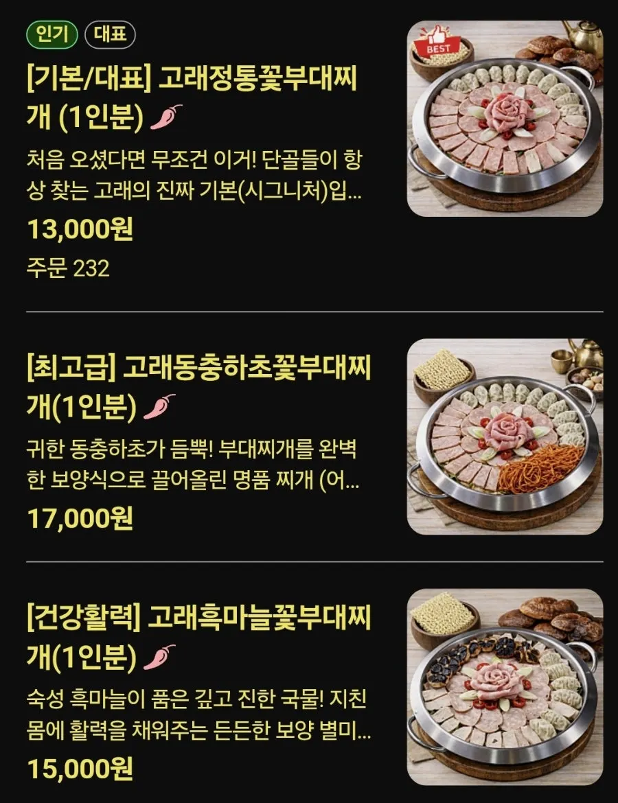 Menu board at Gorae Budae Jjigae Ochang Main Branch