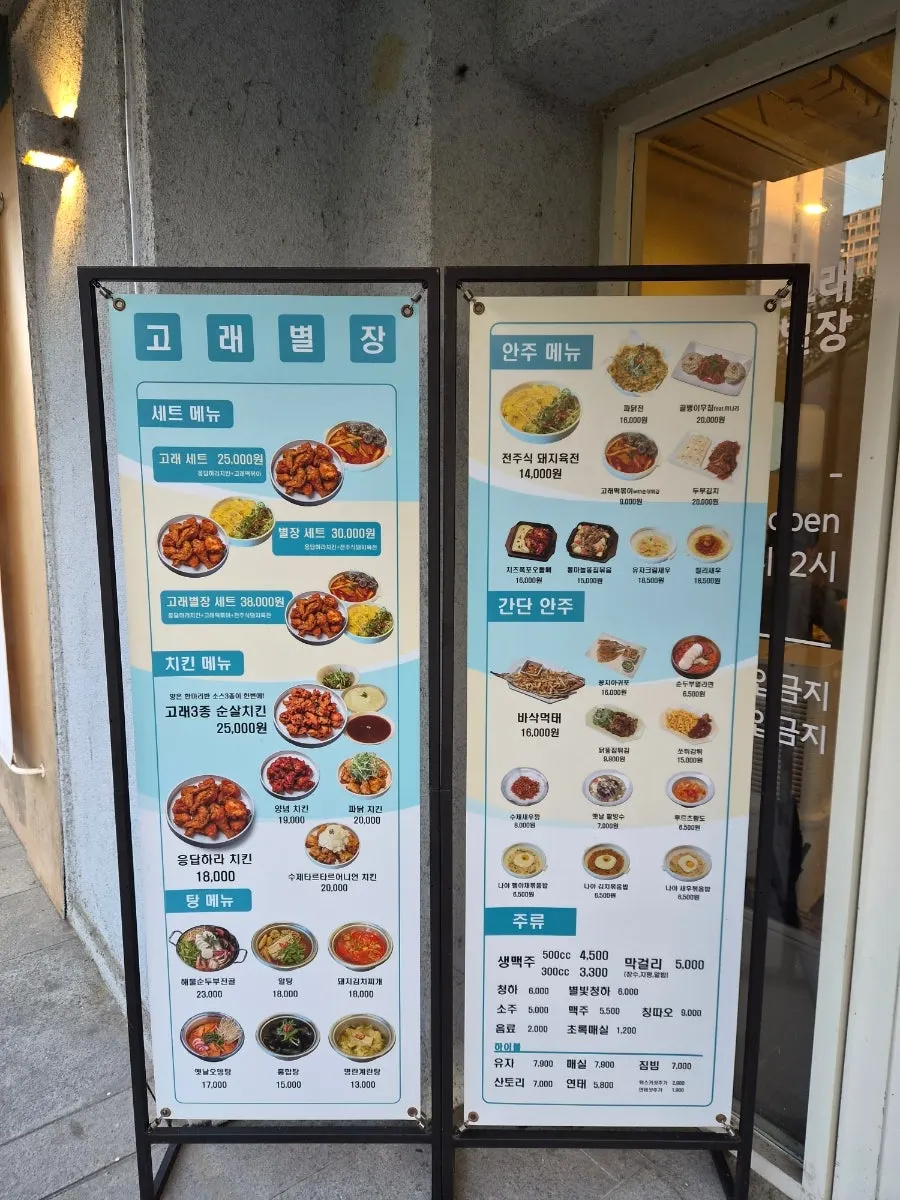 Exterior of Gorae Byeoljang Suji Branch and surrounding street