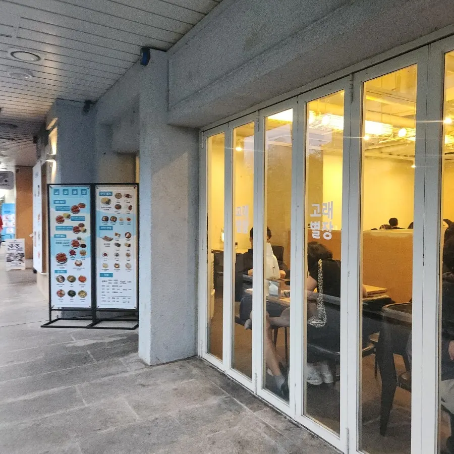 Exterior of Gorae Byeoljang Suji Branch on the first floor of the apartment retail block near Seongbok Station