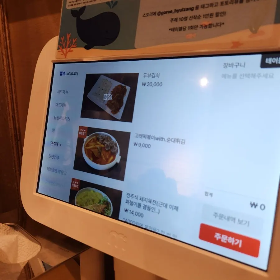 Chicken menu board showing fried chicken at ₩18,000