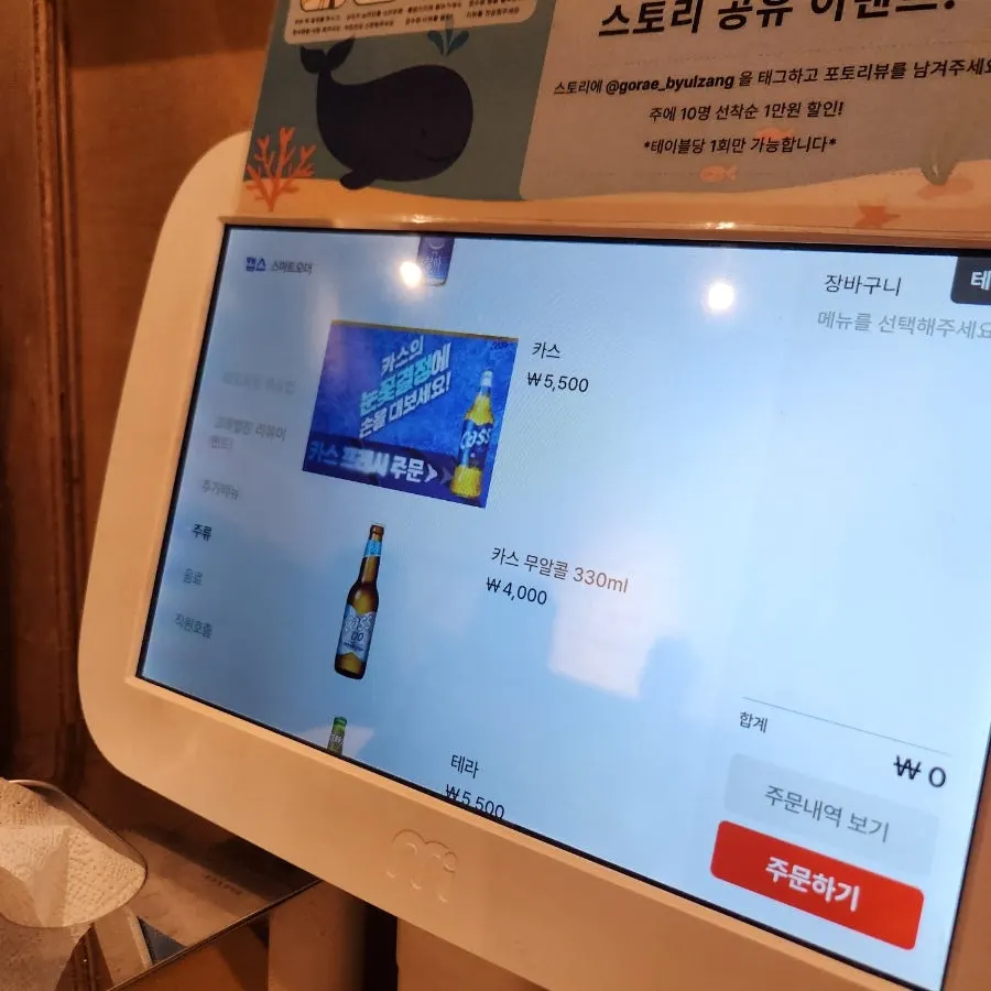 Drinks menu listing soju, beer, highballs, and makgeolli
